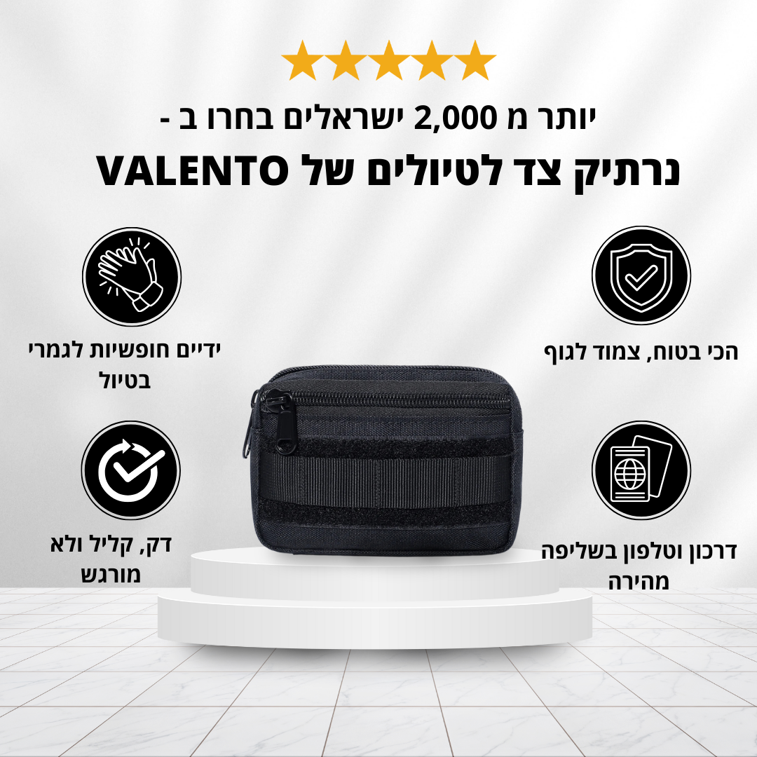 נרתיק צד לטיולים - VALENTO