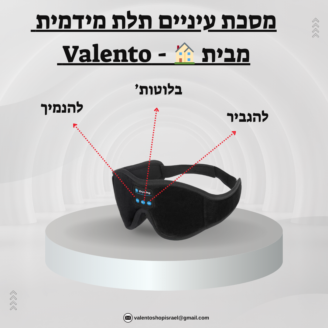 MASK-BLUETOOTH™ - מסכת שינה בלוטות'