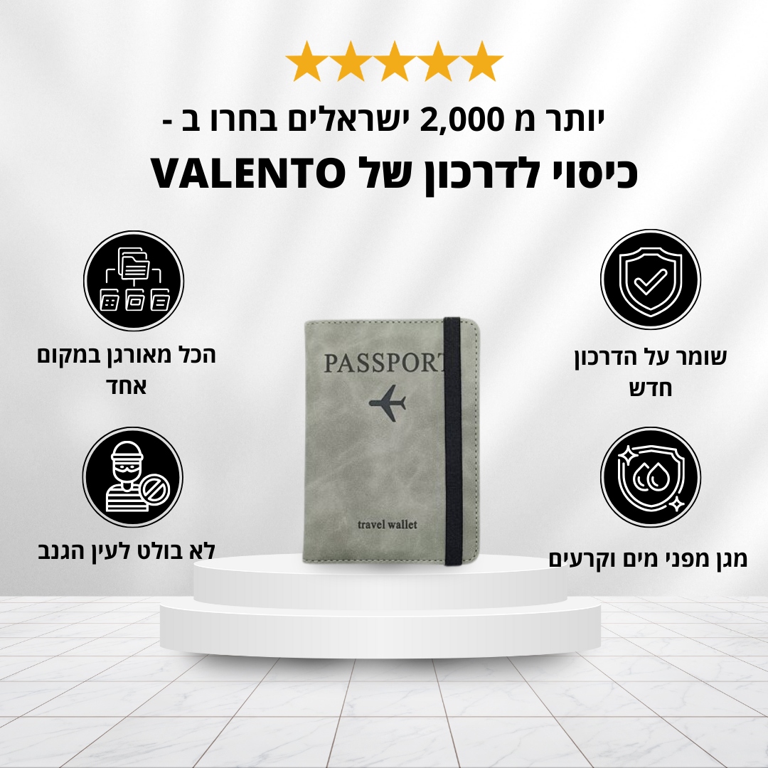 כיסוי לדרכון