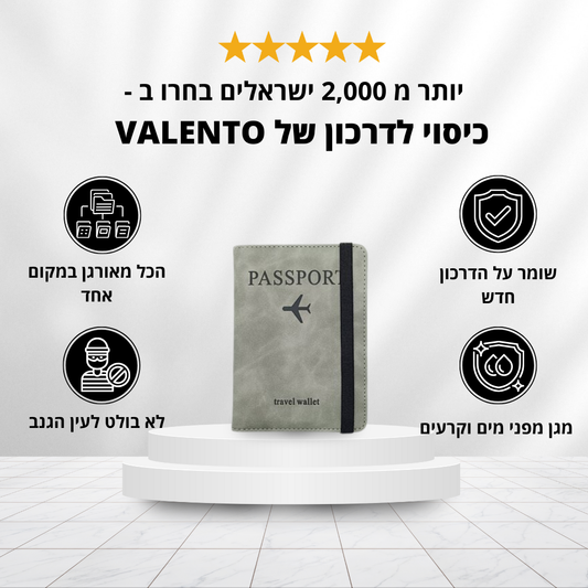 כיסוי לדרכון