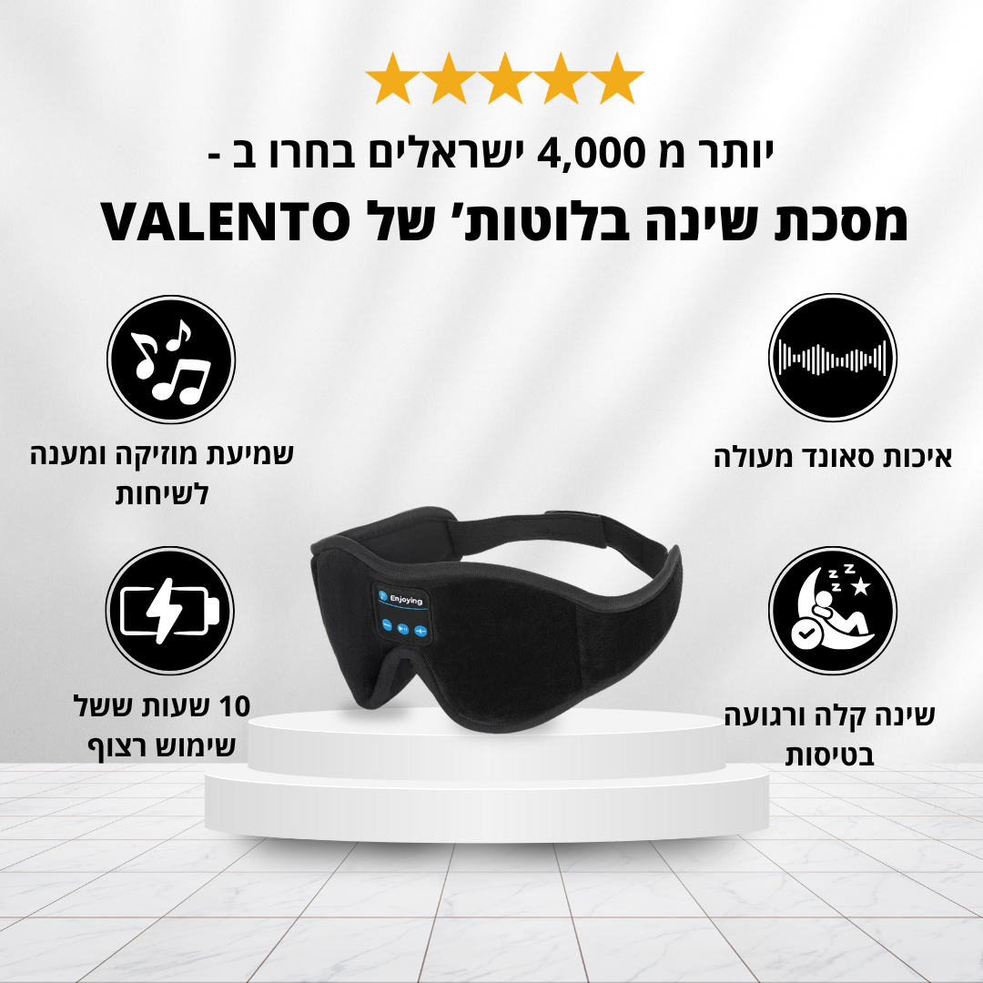 NIGHT-MASK™ - מסכת שינה בלוטות'