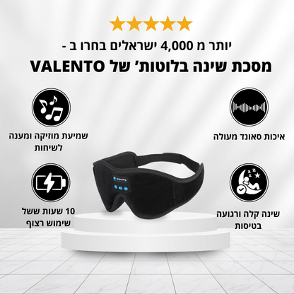 NIGHT-MASK™ - מסכת שינה בלוטות'