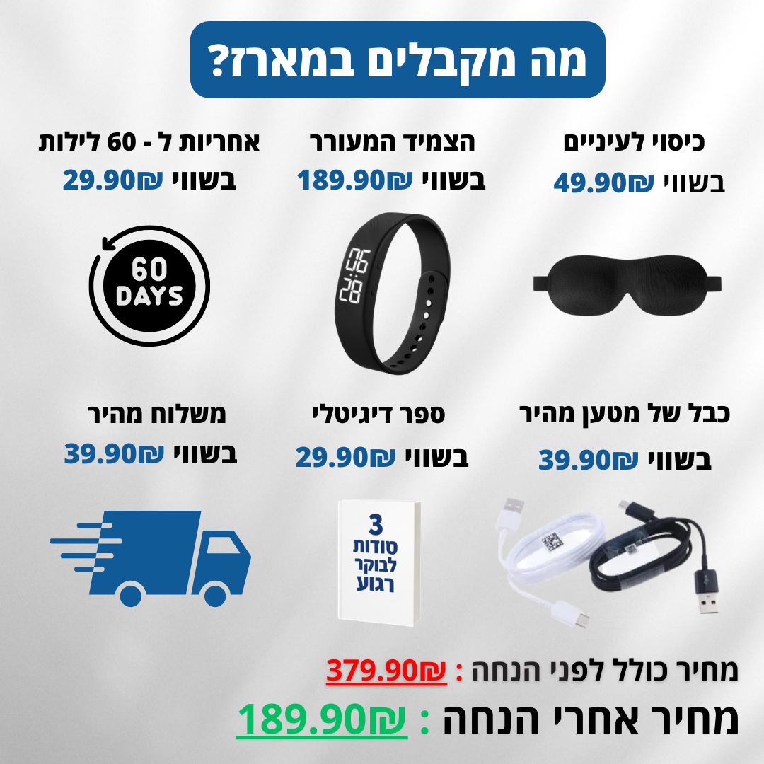 צמיד שעון מעורר - VALENTO