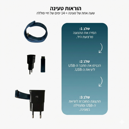 צמיד שעון מעורר - VALENTO